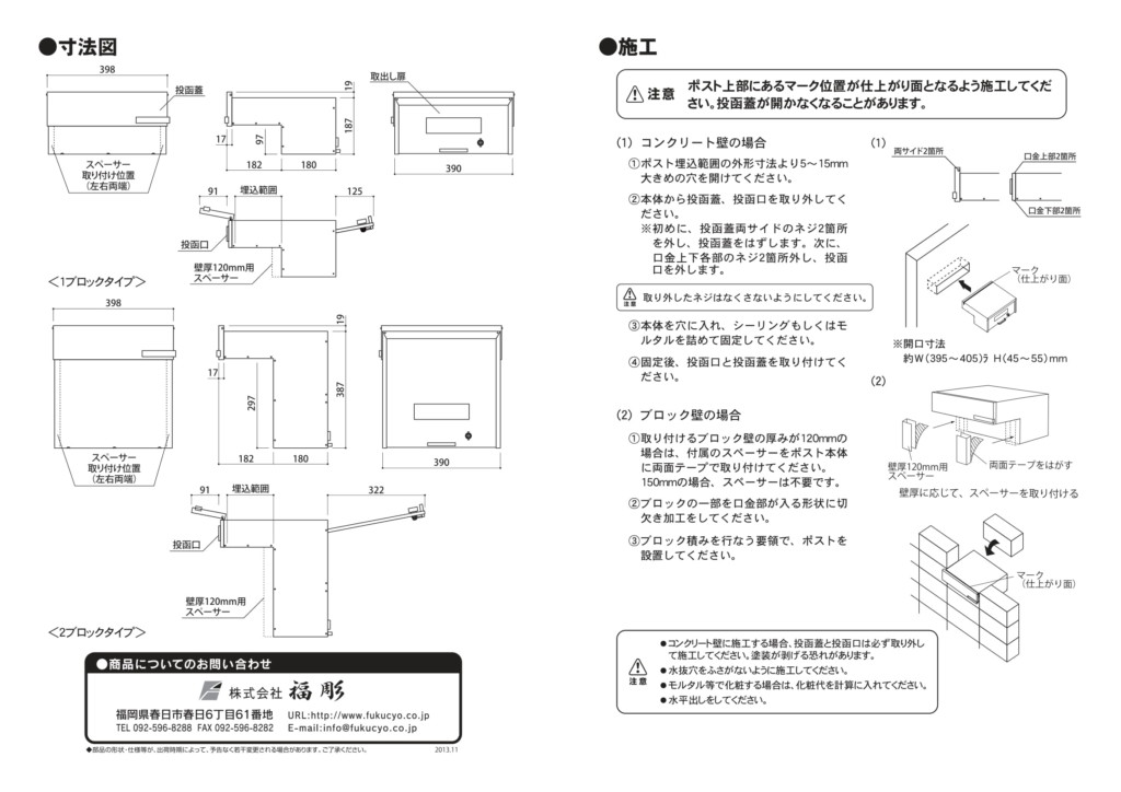 スピラ　取り扱い説明書-2